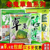 Providential Old Ghost Fish Bait of Bait Grass Couture Field Lake Depot Grass Carp Crucian Carp to stop and stop the grass fish