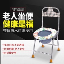 The elderly toilet seat foldable pregnant woman toilet The elderly mobile toilet seat stool stool seat Adult household