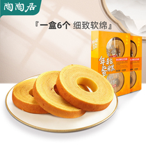 Tao Taoju Restaurant Annual ring cake Guangzhou specialty handmade pastry Guangdong casual snacks big gift box breakfast