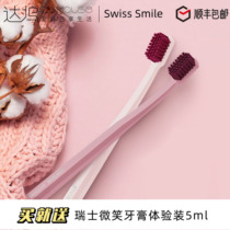 Swiss Smile Switzerland Smile nude soft hair toothbrush double care sensitive teeth