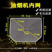 Mrs. Wanhe Bangtaiqiao range hood filter Hood Hood Hood Hood Hood accessories European filter aluminum mesh