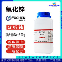 Zinc oxide analysis pure AR500g white lead powder chemical reagent chemical raw material Tianjin Folchen 