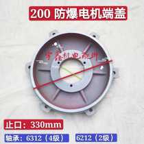 Anti-explosion motor end cover horizontal YB2-200 flame-proof motor front and rear end cover 30 KW vertical motor rear end cover