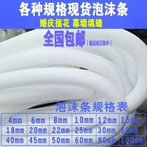 Foam strip curtain wall caulking solid foam bar round wedding flower arrangement door and window sealing strip sponge strip cylindrical tide