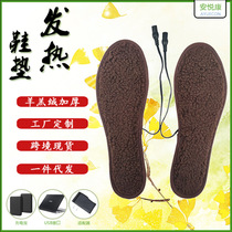 USB plug-in heating can walk plus velvet electric insoles male ladies electric warm feet treasure full foot warm artifact