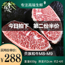 Australian wagahara cut steak set meal m8m9 snowflake Kobe beef non-Japanese a5 fresh m12 beef steak