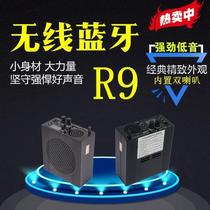 2019 New Product Big Sage R9 loudspeaker 21 button rechargeable remote control dual horn small volume shock market