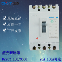 Chint plastic case circuit breaker air switch open DZ20Y-100 3300 40A63A100A 3p