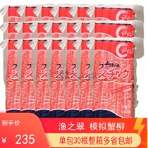 Dalian production and fishing essence crab meat stick Sushi crab willow hot pot crab stick 500 grams 30 bags of packaging more provinces