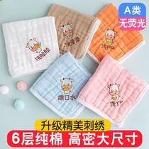 Baby saliva towel cotton gauze wash towel baby towel newborn supplies small square towel bath small towel soft