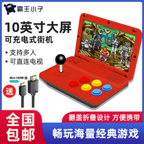 Overlord boy A13 clamshell folding arcade 10-inch large screen classic double handle joystick fighting machine home nostalgic HD TV game machine psp handheld mechanical and electrical play GBA