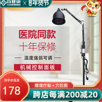 Medical equipment home red light treatment device baking lamp household adult hot compress medical baking infrared physiotherapy lamp