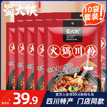 Shu hero Sichuan Chengdu hot Pot Sichuan pink potato vermicelli red potato powder wide powder without seasoning 228g*10 bags