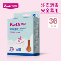 Kaili baby iodine cotton swab Neonatal Navel Disinfectant (cotton swab)Umbilical cord disinfection 36pcs