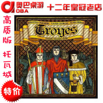 Classic board game Troitova City Chinese version strategy Auba board game board game