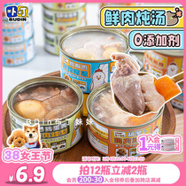 Pudding sister fresh meat stew soup~Pet dog canned dog snack cat grain mixed grain Teddy rice chicken