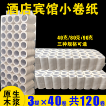  Hotel paper small roll paper Guest room bed and breakfast commercial toilet paper towel empty core roll toilet paper 120 rolls