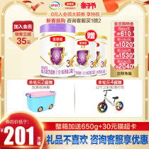 New guest registration Buy 1 gift 2 Flagship Store Officer Net Ilkin Collar Canopy Care 3 Section 800g Toddler Formula Milk Powder