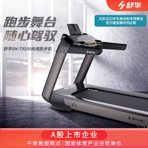 SH-T9100 for Shuhua High-end Large Commercial Runner V10 Shock Vatican Smart Gym Club