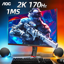 AOC Q27G2S D 27 2K170Hz Competitive Display IPS Xiao Kong Computer Gaming Screen 144Hz