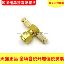 The end of the special copper pipe joint for humidifier nozzle is single-connected double spray hole insert 6 8 9 52 10mm