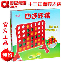 Little Good Egg four serial chess three-dimensional four chess childrens puzzle brain thinking board game vertical challenge toy