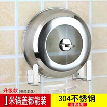 Large pot cover rack extra large rural kitchen cover artifact hanging pot cover holder wall large household bracket support