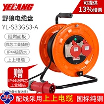 Wild Wolf YL-S33GS3-A Trailing Wire Pan 380V 32A4 Core Industrial Waterproof O-scale three-phase four-wire winding disc