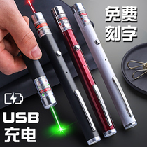 Laser pen USB rechargeable lettering battery light pen Infrared green light red light green high-power laser pen light Teaching meeting instructions Sales office Sand table Sales department Flashlight Funny cat Durable