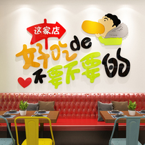 Snack bar wall stickers creative personality 3d three-dimensional dessert shop restaurant background wall stickers hotel wall stickers