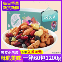 Daily Nuts and Nuts Snacks New Year Gift Boxes Dried Fruit Mixed Small Packaging 30 Packs of Pregnant Women