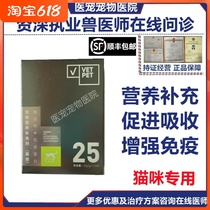 Kittens use the lactoferrin lysine herpes nasal branch virus spicy-like immunity young cat into cat nutrition