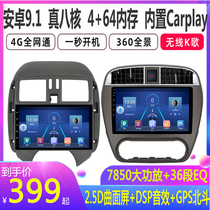 Junge dedicated Nissan new and old sunshine classic Sylphy Tiida reversing Image central control large screen navigator all-in-one