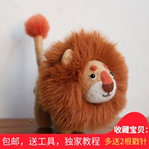 Wool Felt material bag Poke poke music handmade DIY little Lion keychain bag pendant decoration gift to pass the time