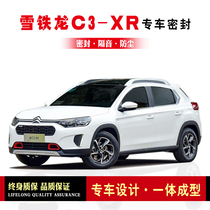Citroen C3-XR Modification Special Car Sealing Strip Car Door with Soundproof Strip Dustproof Adhesive Strip for All Vehicles