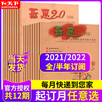 (12 packages)1-December Spot Zheth 2 0 magazine Zhexi Folk Story Subscription Journal Junior Primary and Secondary School Literary Digest History Book