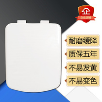 Universal toilet cover Hall 80N622 1 Sydney Dan Sheng damping slow-lowering urea formaldehyde toilet board