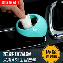 Car trash can car trash can car supplies supermarket car trash can fashion creative utility bucket