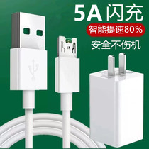 Android flash charging data cable 5A fast charging suitable for OPPO extended 2 meters vivo charger Huawei mobile phone line Xiaomi Samsung USB single-sided socket interface extended charging set