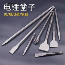 Five gold tools to chisel with hole-in-hole impact drill bit accessories Electric pick-up Tile Inflatable Shovel Hammer