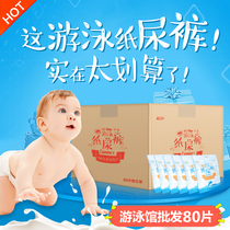 Nuoao baby swimming waterproof diapers for men and women baby swimming pool wholesale pull pants swimming trunks full box 80 pieces