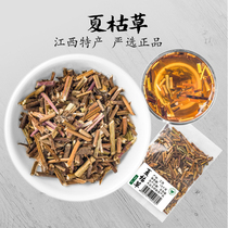 Xinjiang Yun Prunella vulgaris 50g herbal tea Chinese herbal medicine scattered knot tea summer ancient grass slices summer mushroom straw soaked in water