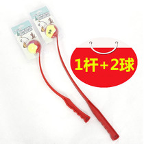 Special pet toy ball dog toy throwing club large ball throwing device 2 ball dog training equipment supplies