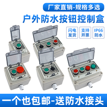 Waterproof button box switch emergency stop start stop 1 hole 2 holes 3 holes 4 holes 6 holes Single-hole three-hole plastic control box