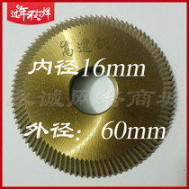 Key machine original machine blade key copying machine Wen Xing Chao Chi De Fu horizontal machine tool high speed steel blade saw blade