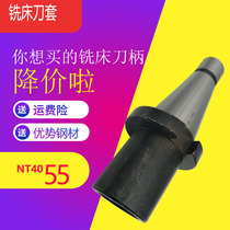 NT40 NT50 milling machine tool holder drill bit milling tool sleeve cone sleeve diameter sleeve Mohs 2 3 4 tool holder