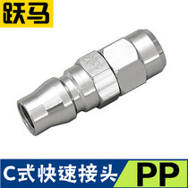 PP quick connector quick plug pneumatic connector C type quick connector PP pneumatic accessories 10 20 30 40 male