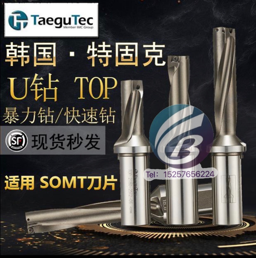 Special Guck U drill TOP 4450 - 40T2 - 15 A large inventory can be invoiced