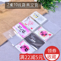  7x10 Ejiao cake vacuum bag Single-sided grain bag Independent packaging Frosted bag Ejiao cake network vacuum bag fine grain