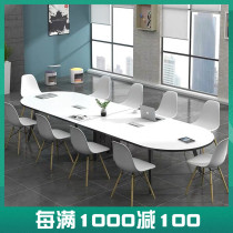 Desk Simple modern long table long table conference room table training table negotiation table and chair combination small conference table